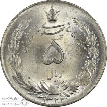 سکه 5 ریال 1323 - MS64 - محمد رضا شاه