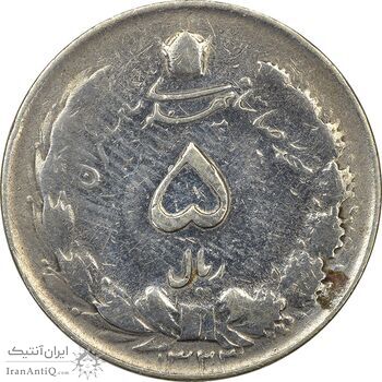سکه 5 ریال 1323 - VF25 - محمد رضا شاه