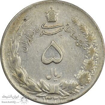 سکه 5 ریال 1324 - VF30 - محمد رضا شاه