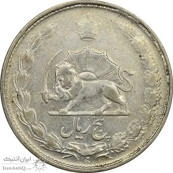سکه 5 ریال 1324 - VF30 - محمد رضا شاه