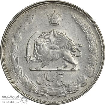 سکه 5 ریال 1326 - VF35 - محمد رضا شاه