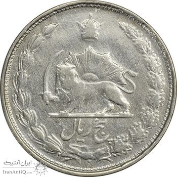 سکه 5 ریال 1326 - VF25 - محمد رضا شاه