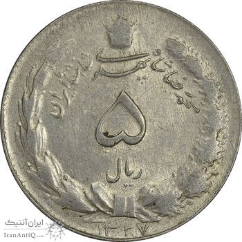 سکه 5 ریال 1327 - AU55 - محمد رضا شاه