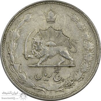 سکه 5 ریال 1327 - AU55 - محمد رضا شاه