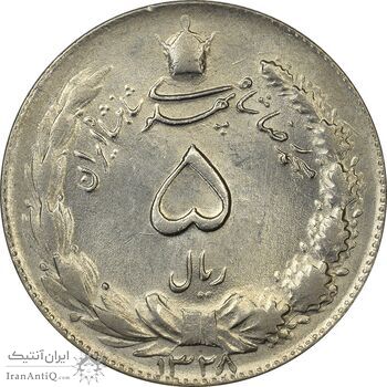 سکه 5 ریال 1328 - MS60 - محمد رضا شاه