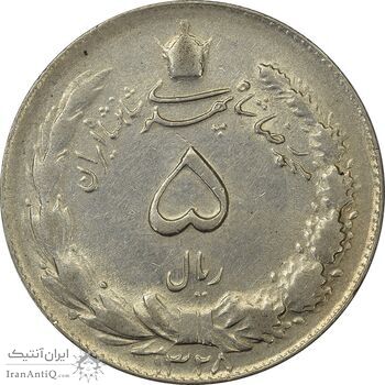 سکه 5 ریال 1328 - AU58 - محمد رضا شاه