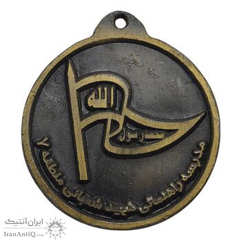 مدال آویز افتخار مدرسه راهنمایی شهید شعبانی - EF - جمهوری اسلامی