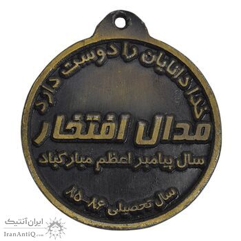 مدال آویز افتخار مدرسه راهنمایی شهید شعبانی - EF - جمهوری اسلامی