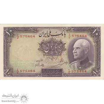 اسکناس 10 ریال پشت لاتین 1316 (مهر 1317) - تک - AU55 - رضا شاه