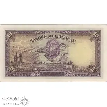 اسکناس 10 ریال پشت لاتین 1316 (مهر 1317) - تک - AU55 - رضا شاه