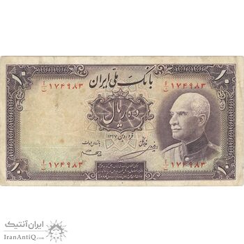 اسکناس 10 ریال پشت فارسی (بدون مهر) - تک - VF35 - رضا شاه