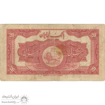 اسکناس 20 ریال کلاه بزرگ - تک - VF20 - رضا شاه