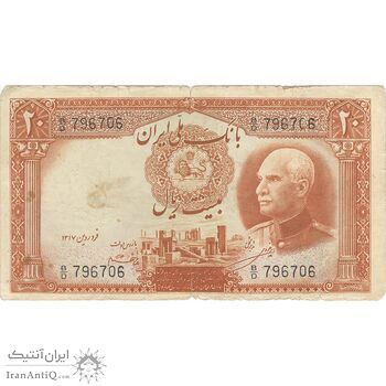 اسکناس 20 ریال پشت فارسی (بدون مهر) - تک - VF20 - رضا شاه