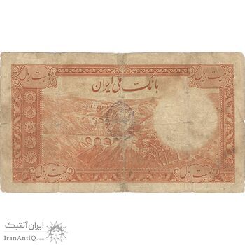 اسکناس 20 ریال پشت فارسی (شماره فارسی) - تک - F15 - رضا شاه