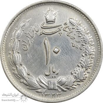 سکه 10 ریال 1323 - EF45 - محمد رضا شاه