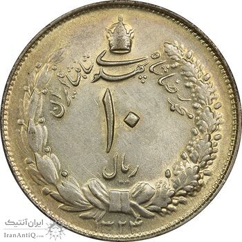 سکه 10 ریال 1324 - AU58 - محمد رضا شاه