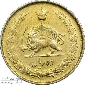 سکه 10 ریال 1325 (طلایی) - EF40 - محمد رضا شاه