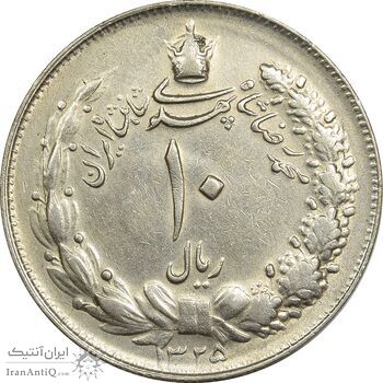 سکه 10 ریال 1325 - EF45 - محمد رضا شاه سکه 10 ریال 1325 - EF45 - محمد رضا شاه