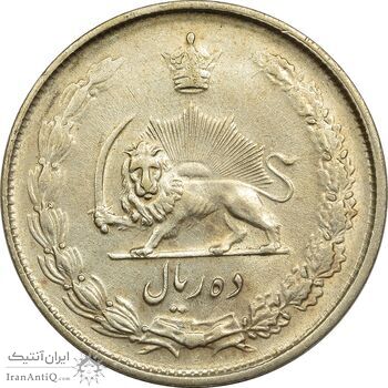 سکه 10 ریال 1325 - AU55 - محمد رضا شاه