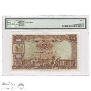 اسکناس 100 ریال پشت لاتین - تک - F15 - رضا شاه