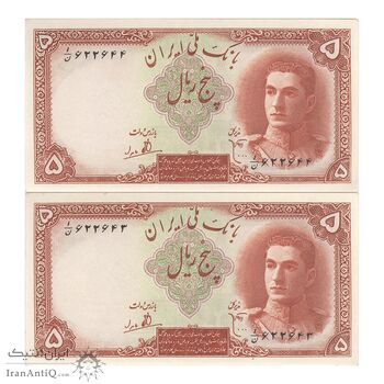 اسکناس 5 ریال - جفت - UNC62 - محمد رضا شاه اسکناس 5 ریال - جفت - UNC62 - محمد رضا شاه