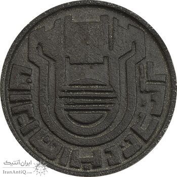 مدال یادبود اولین محصول چدن کارخانه آریامهر 1350 (کوچک) - AU - محمد رضا شاه