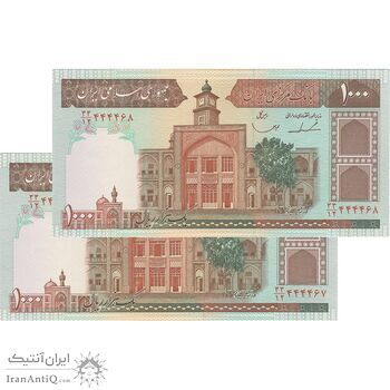 اسکناس 1000 ریال (ایروانی - قاسمی) فیلیگران فهمیده - جفت - UNC62 - جمهوری اسلامی