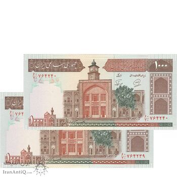 اسکناس 1000 ریال (محمدخان - نوربخش) - جفت - UNC62 - جمهوری اسلامی