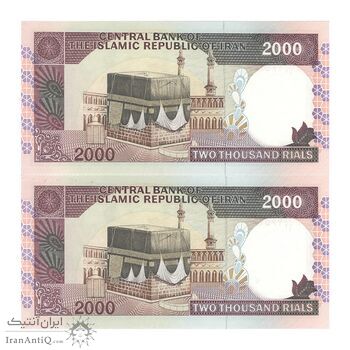 اسکناس 2000 ریال (نمازی - نوربخش) فیلیگران امام - جفت - UNC62 - جمهوری اسلامی اسکناس 2000 ریال (نمازی - نوربخش) فیلیگران امام - جفت - UNC62 - جمهوری اسلامی