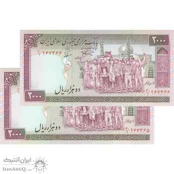 اسکناس 2000 ریال (نمازی - نوربخش) فیلیگران الله - جفت - UNC63 - جمهوری اسلامی