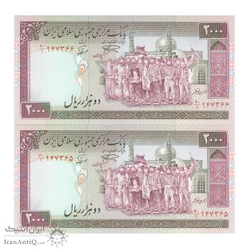 اسکناس 2000 ریال (نمازی - نوربخش) فیلیگران الله - جفت - UNC63 - جمهوری اسلامی