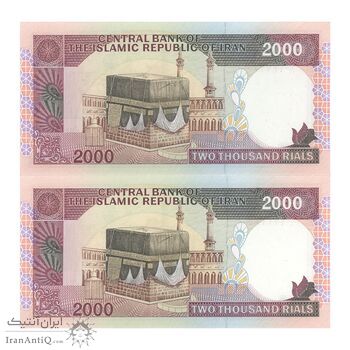 اسکناس 2000 ریال (نمازی - نوربخش) فیلیگران الله - جفت - UNC63 - جمهوری اسلامی
