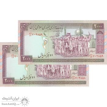 اسکناس 2000 ریال (محمدخان - عادلی) امضاء کوچک - جفت - AU58 - جمهوری اسلامی