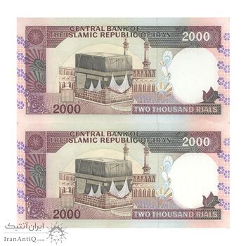 اسکناس 2000 ریال (محمدخان - عادلی) امضاء کوچک - جفت - AU58 - جمهوری اسلامی