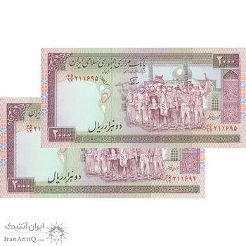 اسکناس 2000 ریال (نوربخش - عادلی) امضاء کوچک - جفت - AU58 - جمهوری اسلامی