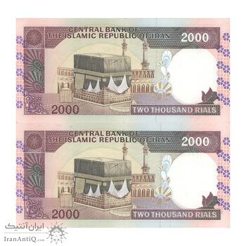 اسکناس 2000 ریال (نوربخش - عادلی) امضاء کوچک - جفت - AU58 - جمهوری اسلامی