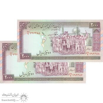 اسکناس 2000 ریال (نوربخش - عادلی) امضاء کوچک - شماره کوچک - جفت - AU58 - جمهوری اسلامی