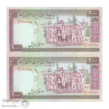 اسکناس 2000 ریال (نوربخش - عادلی) امضاء کوچک - شماره کوچک - جفت - AU58 - جمهوری اسلامی