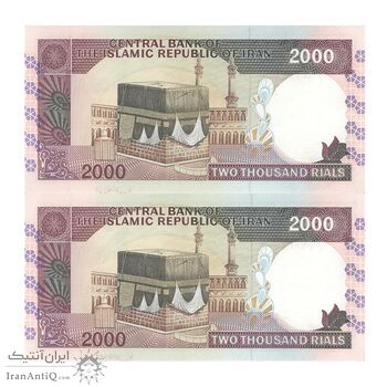 اسکناس 2000 ریال (نوربخش - عادلی) امضاء کوچک - شماره کوچک - جفت - AU58 - جمهوری اسلامی