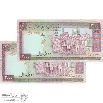 اسکناس 2000 ریال (محمدخان - نوربخش) شماره کوچک - جفت - UNC61 - جمهوری اسلامی