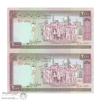 اسکناس 2000 ریال (محمدخان - نوربخش) شماره کوچک - جفت - UNC61 - جمهوری اسلامی