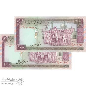اسکناس 2000 ریال (محمدخان - نوربخش) شماره بزرگ - جفت - UNC61 - جمهوری اسلامی