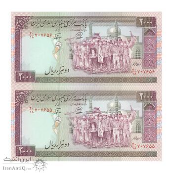اسکناس 2000 ریال (محمدخان - نوربخش) شماره بزرگ - جفت - UNC61 - جمهوری اسلامی