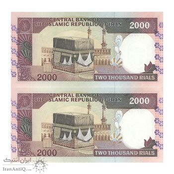 اسکناس 2000 ریال (محمدخان - نوربخش) شماره بزرگ - جفت - UNC61 - جمهوری اسلامی
