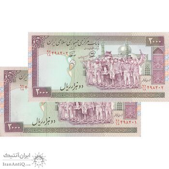 اسکناس 2000 ریال (محمدخان - نوربخش) شماره بزرگ - جفت - AU55 - جمهوری اسلامی