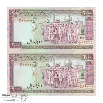 اسکناس 2000 ریال (محمدخان - نوربخش) شماره بزرگ - جفت - AU55 - جمهوری اسلامی