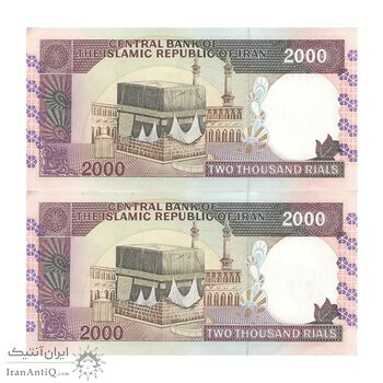 اسکناس 2000 ریال (محمدخان - نوربخش) شماره بزرگ - جفت - AU55 - جمهوری اسلامی