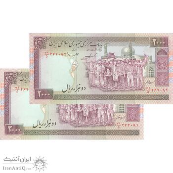 اسکناس 2000 ریال (ایروانی - قاسمی) شماره کوچک - جفت - AU55 - جمهوری اسلامی