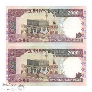 اسکناس 2000 ریال (ایروانی - قاسمی) شماره کوچک - جفت - AU55 - جمهوری اسلامی