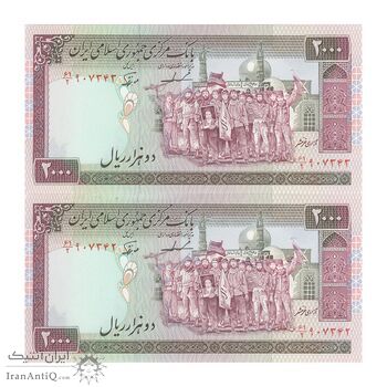 اسکناس 2000 ریال (ایروانی - نوربخش) - جفت - UNC62 - جمهوری اسلامی